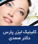 تصویر قیمت لیزر موهای زائد در همدان