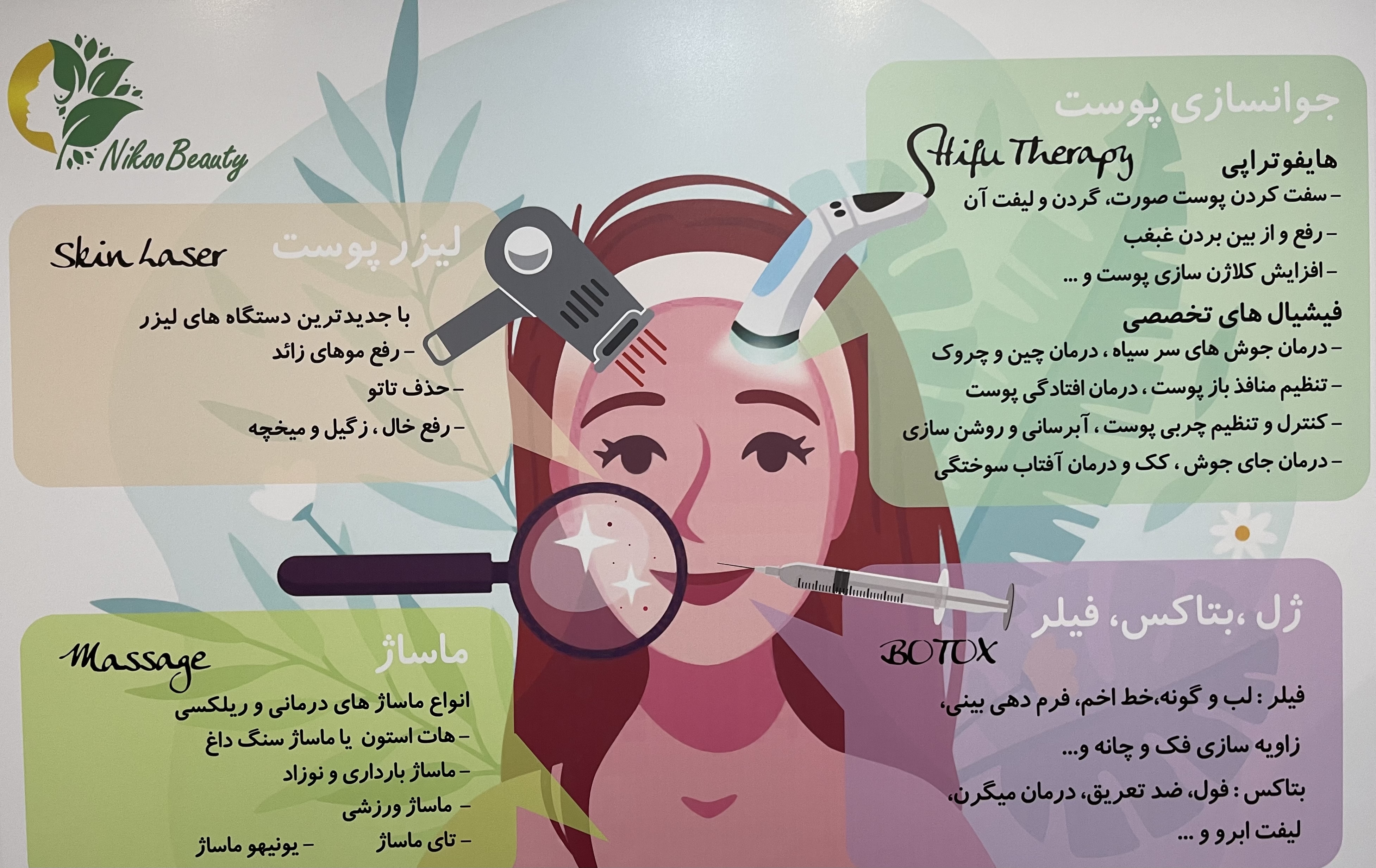 تصویر مرکز و کلینیک زیبایی در شریعتی