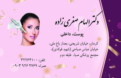 تصویر بهترین دکتر تزریق ژل لب در کرمان