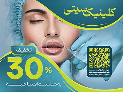 تصویر کاشت مو و ابرو کیلینیک سیتی