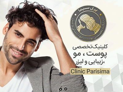  تصویر بهترین مرکز لاغری و جوانسازی در تهران