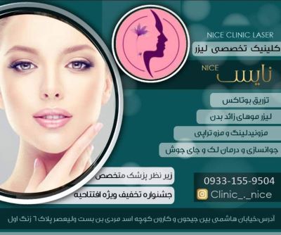تصویر دکتر خوب برای میکرونیدلینگ