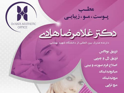 تصویر قیمت لیزرموهای زائد در اردبیل