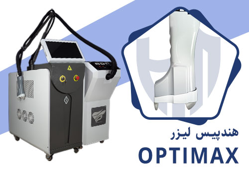 تصویر مرکز لیزر هانیل چهارمحال بختیاری