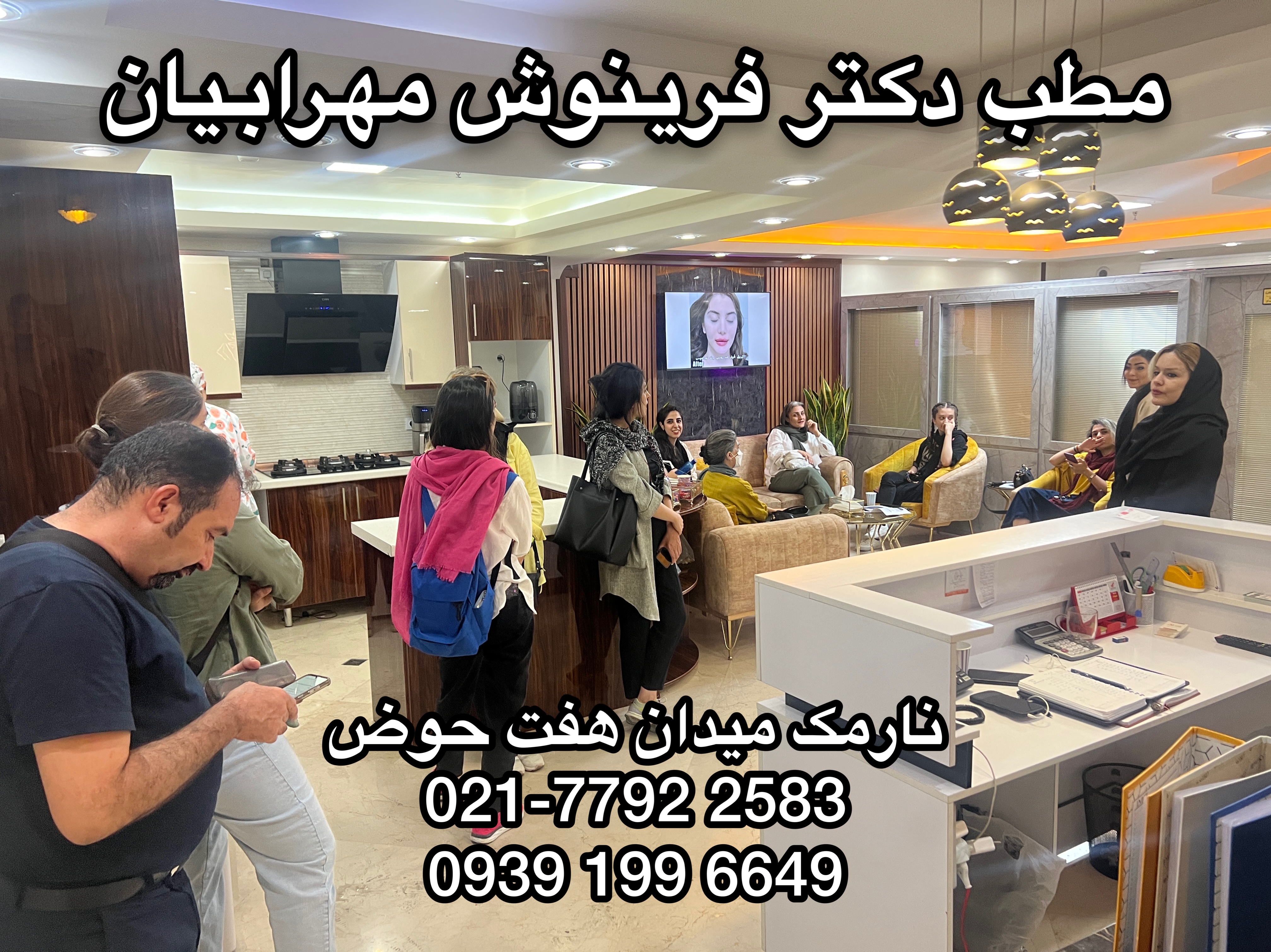تصویر تزریق بوتاکس و ژل لب نارمک