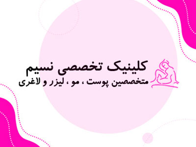 تصویر هزینه هایفو صورت چقدر است