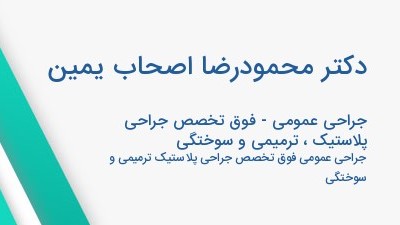 تصویر بهترین دکتر لیپوماتیک در کرمان
