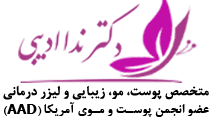 تصویر قیمت لیزر کل بدن با دستگاه الکساندرایت