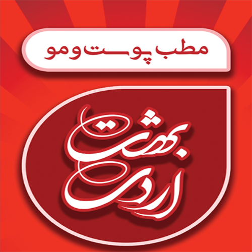 تصویر کلینیک لیزر اردیبهشت گرگان