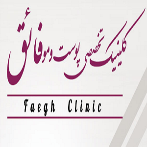 تصویر تزریق بوتاکس در تبریز